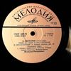 Gilels E./Kogan O./Rostropovich M. -- Beethoven - Piano Trio in B-flat dur Op. 97 (1)