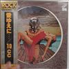 10CC -- Deceptive Bends (1)