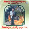 Stoyanovich Micha -- Ballada for accordeon (1)