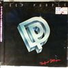 Deep Purple -- Perfect Strangers (2)