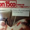 Teichiku New Sounds Orchestra -- Hit Action 1500 (1)