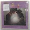 Various Artists -- Love Story - My Favorite Pops Around The World (2)