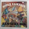 Kazhlayev Murad (Кажлаев Мурад / Kajlayev Murad / Kazhlaev Murad / Kazhlajev Murad) -- Dance the Merry Lamb-Bend-Wok (Танцуй Веселый "Лам-Бенд-Вок") (2)