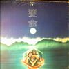 Boney M -- Oceans Of Fantasy (1)