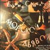 Савельев Борис -- Морской Дьявол (1)