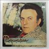 Various Artists -- Вернисаж - песни на стихи Резника Ильи (2)