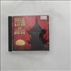 Various Artists -- Best Of China And Japan (1)