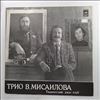 Misailov Viktor Trio (Трио Мисаилова Виктора) -- Tashkent Jazz Club (Ташкентский Джаз-клуб) (1)