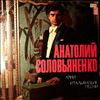 Solovyanenko Anatoli -- Arias, Italian songs (1)
