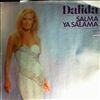 Dalida -- Salma Ya Salama  (1)