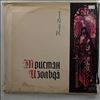 Suthaus L./Flagstad K./Fischer-Dieskau D./Philharmonia Orchestra/Chorus of Covent Garden (cond. Furtwangler W.) -- Wagner - Tristan And Isolde (Complete) (1)