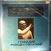 USSR TV and Radio Orchestra/Stockholm Philharmonic Orchestra/Orchestre De Paris (cond. Rozhdestvensky G.) -- Bach / Webern - Ricercare From "Das Musicalische Opfer", Rimsky-Korsakov - Bright Festival, Prokofiev -Seven, They Are Seven. Cantata, Shostakovich - Bolt, Ballet Suite (1)