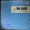 Radinska M./Jones Tom -- Same (1)