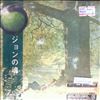 Ono Yoko/Plastic Ono Band  -- Same (2)