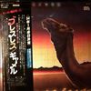 Camel -- Breathless (1)