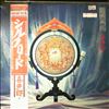 Kitaro -- Silk Road (1)