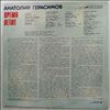Gerasimov Anatole (Gerasimov Anatoly / Герасимов Анатолий) -- Time Flies (Время летит) (1)