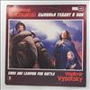 Vysotsky Vladimir (Высоцкий Владимир) -- Sons Are Leaving For Battle (Сыновья уходят в бой) Vol. 2 (2)