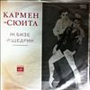 USSR Bolshoi Theatre String Orchestra (cond. Rozhdestvensky) -- Bizet - Shchedrin - Carmen Suite (1)