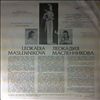 Maslennikova Leokadia -- Arias (2)