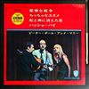 Peter, Paul & Mary -- Cruel War (1)