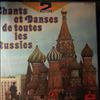 Various Artists/Davor Emil -- Chants Et Danses De Toutes Les Russies (3)
