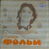 Folligh Riccardo -- Грусть  -  Компания (1)