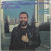 Шуфутинский Михаил -- Шуфутинский Михаил В Москве (2)