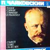 Zhukov I./Feigin G./Feigin V./Borodin Quartet -- Tchaikovsky - Complete Works On Records Part 4 Set 1: Chamber Instrumental Works (1)