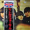Beatles -- Beatles For Sale (1)