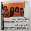 Led Zeppelin -- Stairway To Heaven (2)