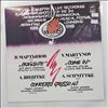 Kremer G./Grindenko T./Muntyan M./Ensemble of Soloists of the Moscow State Philharmonic (cond. Bashmet Y.) -- Martynov - "Come In" For Two Violins, Celesta And Strings / Schnittke - Concerto Grosso No. 1  (Live Recordings Of The 3rd International Musical Festival Leningrad 1988) (1)
