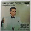 Атлантов Владимир -- Концертная серенада (2)