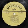 Мелодия Ансамбль п/у Гараняна Георгия (Melodia Ensemble (Garanyan G./Chizik V./Chizhik V./Чижик В.) / The Melodiya Jazz Ensemble / Melody Ensemble) -- Familiar Melodies (Знакомые Мелодии) (2)