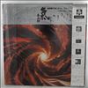 Kitaro -- Ki (2)