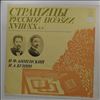 Various Artists -- Анненский И.Ф., Бунин И.А. - Страницы русской поэзии 18-20 вв. (1)