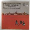 Various Artists -- Дон Жуан. Инсценировка Гарской Н. (2)