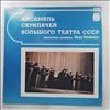 USSR Bolshoi Theatre Violinists Ensemble (dir. Reyentovich Y.)//Ансамбль Скрипачей Большого Театра СССР/Реентович Ю. -- Handel, Saint-Saens, Paganini, Dvorak, Tchaikovsky, Karayev, Prokofiev (Гендель, Сен-Санс, Паганини, Дворжак, Чайковский, Караев, Прокофьев) (2)