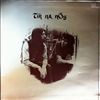 Tir na Nog -- Same (1)