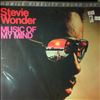 Wonder Stevie -- Music Of My Mind (1)