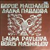 Mashalov Boris/Pavlova Lalka -- Same (1)
