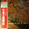 Amadeus Quartet with Aronowitz Cecil (Viola) -- Mozart - String Quintets K.515, K.516 (2)