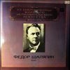 Chaliapin Feodor (Shalyapin Feodor) -- Arias And Songs (1)