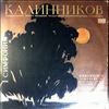 Symphony Orchestra of the Moscow State Philharmonic(cond. K. Kondrashin) -- Kalinnikov V. -  Symphony no. 1 in G-moll (2)