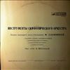 Konsovsky A. -- Instruments Of The Symphony Orchestra: Lecture of Candidate of Arts - Sabinina M. (2)