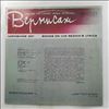 Various Artists -- Вернисаж - песни на стихи Резника Ильи (1)