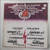 Leningrad Chamber Orchestra (cond. Martynov R.) -- Blacher - Concerto No. 1 For Piano And Chamber Orchestra / Banschikov –  Nocturne Cantata On A. Blok's Verses (Live Recordings Of The 3rd International Musical Festival Leningrad 1988) (2)
