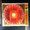 Culture Beat -- Got to get it (2)