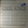 Four Coins -- Greek Songs (1)