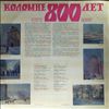 Various Artists -- Коломне 800 лет (1177-1977) (1)